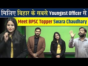 महज़ 21 साल की उम्र में निकाल दिया BPSC परीक्षा | Meet BPSC Topper Swara Chaudhary