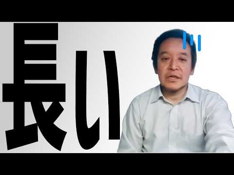 【立花孝志党首の長期勾留】争点・要点まとめ/人質司法の実態とWHOガイドライン無視の偏向報道への非難