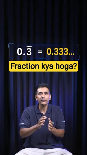 0.333... = 1/3? 🤯 The Rational Number Trick in 30 Seconds! #shorts