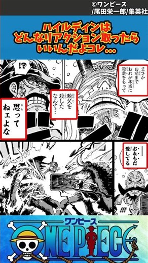 [One Piece Episode 1170] How should Heildin react to this... #OnePiece #Reactions