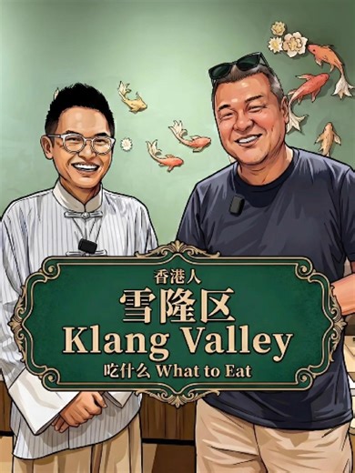 HK Foodie: What to Eat in Klang Valley