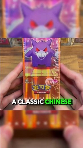 Chinese Pokémon Cards: What’s the Difference?