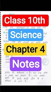 Class 10 Science chapter 4 Important Notes & Tips for Board Exams! #viral