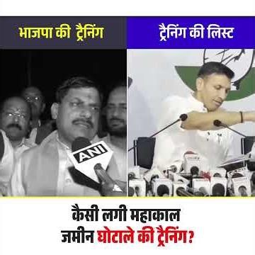 BJP में आओ, घोटालों की ट्रेनिंग पाओ 🤡🤡