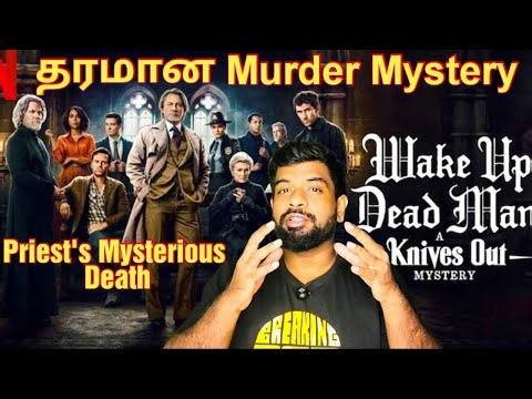 Wake Up Dead Man A Knives Out Mystery Movie Review | Wake Up Dead Man A Knives Out Mystery Review