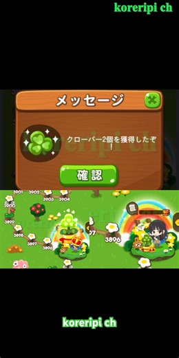LINEポコポコ 最新エリア完走イベント栽培収穫量アップ！エリア261のステージ3910をクリアして収穫量を倍に！得した気分になりますよ！