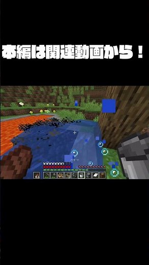 まな板MODを使ってハードコア！【本編は関連動画から！】【Minecraft】【JE】【マインクラフト 】#minecraft #マインクラフト #マイクラ #ゆっくり実況 #shorts