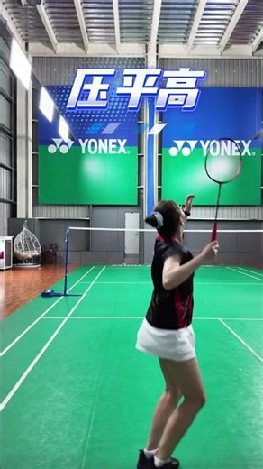 羽毛球单打常用球路 #羽毛球训练基本功 #羽毛球 #羽毛球训练 #一線入魂羽球概念店 #搞笑 #badminton #rollerskating #figureskating