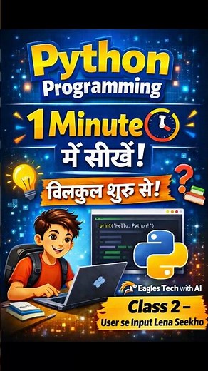 Python Class 2 – User se Input Lena Seekho | Python in 1 Minute 🔥