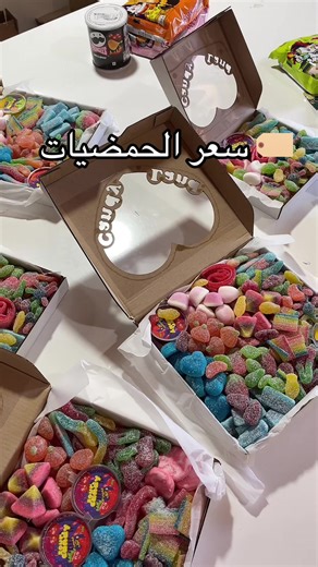 سعر الحمضيات #prix #bonbon