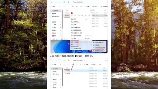 【实用软件】Project 2024安装包下载 安装 激活详细教程，新手必备