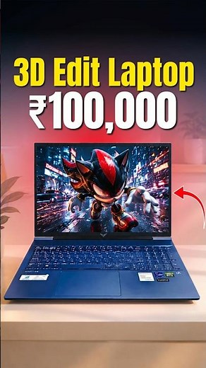 BEST Laptop For 3D Modelling In 2026 - Laptop Under 1 Lakh 🤯 #Laptop #3DModelling