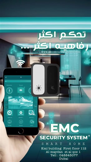 EMC security system smart home على TikTok