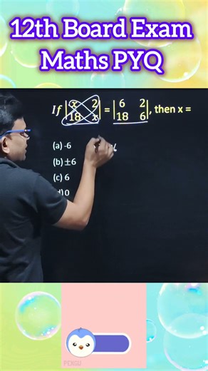 Class 12 Maths || Important Maths PYQ for 12th Board || Determinants Class 12 || #class12 #shorts