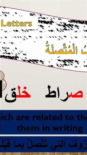 Examples for connected letters