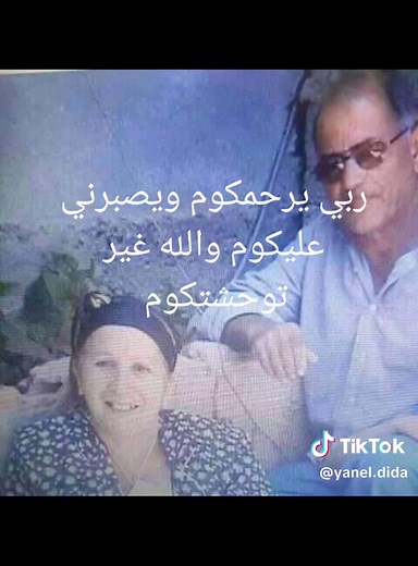 yanel dida sur TikTok