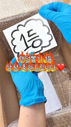 💛랜덤뽑기 1등 포장영상💛 1등은 무려 듬뿍스쿱에서 판매중인 간식류 5만원어치를 보내드리고 있어요!😆 꼭 1등이 아니더라도꽝없는 랜덤뽑기라 부담없이즐기기 좋답니다✨