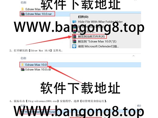 Edraw Max 10.0 详细安装教程+安装包下载