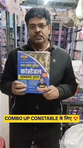 UP कांस्टेबल में सेलेक्शन का नाम COMBO #exampur #viveksir #theexamrules #upconstable #uppolice