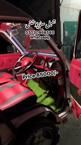 Carry Bolan | Jameel Sons Poshish