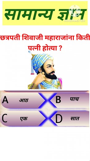 मराठी Gk प्रश्न उत्तर || GK In Marathi || मराठी || General Knowledge Gk || Gk In Marathi
