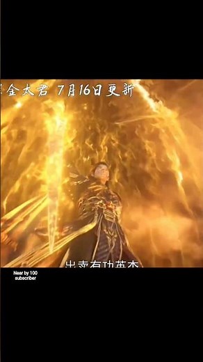 Perfect World New Episode 277 English Sub ✨🎉💥| Perfect World New Episode 💥🥳| Shi Hao True Power💥
