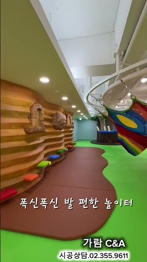 키즈카페 어린이 놀이방 #인테리어 디자인