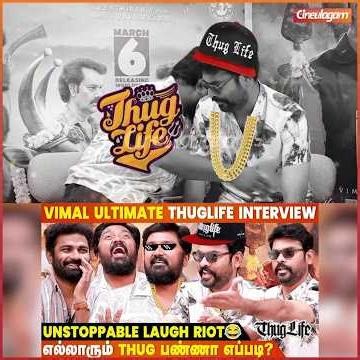 😂🔥 This Vimal Thug Life Interview is Next Level! #vimal #balasaravanan #vadam