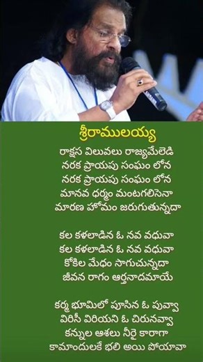Telugu movie songs lyrics 🎶🎶#youtubeshorts #ytshorts #viral