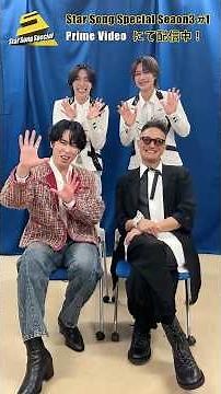 【#StarSongSpecial Season３ Ep.1配信中】出演者の皆様よりコメントが到着しました❕