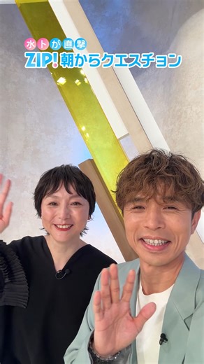 ZIP! on Instagram: "🎃𝑯𝒂𝒑𝒑𝒚 𝑯𝒂𝒍𝒍𝒐𝒘𝒆𝒆𝒏👻 本日公開 #映画すみっコぐらし より #井ノ原快彦 さん #本上まなみ さん すみっコたちが生出演中✨ @sumikko_movie 水卜アナが直撃❗️ZIP! 朝からクエスチョン️💜 おふたりはこのあと #ZIPすみっコぐらし毎日チャレンジ に挑戦！ 応援コメントお待ちしてます✍️"