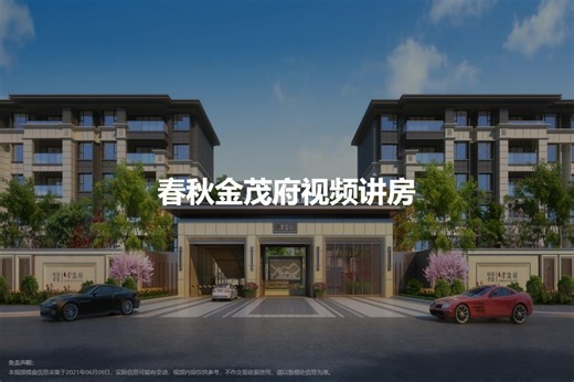 春秋金茂府-常州春秋金茂府楼盘详情-常州房天下