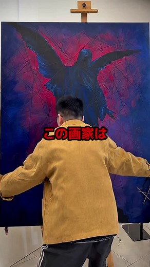 独自の技法を駆使した画家の新しい作品