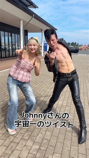 「よそ見はNO！」でJohnnyさんの宇宙一のツイスト⚡️⚡️⚡️#Johnny #ツイスト #ロックンロール #ロカビリー #よそ見はNO