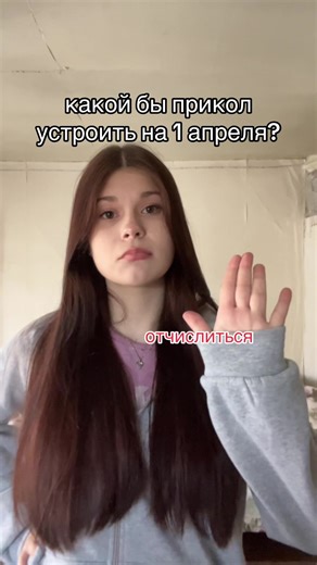 #fypシ゚ #школа #студент #rek #щп #1апреля #отчисление