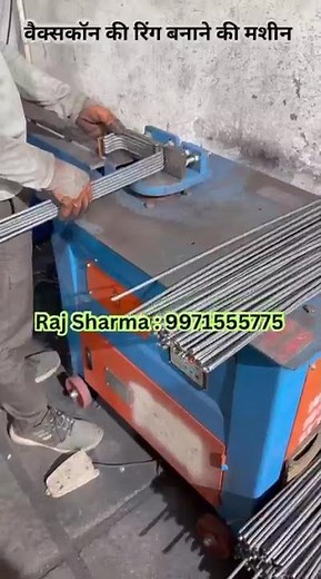 Inside a TMT Ring Making Machine: From Coil to Ring