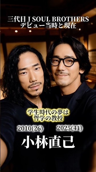 【三代目 J SOUL BROTHERS】デビュー当時と現在