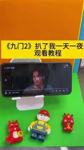 !U_C45933XzACD! 《九门2》全集观看方法来了，原班人马回归 剧情比以前更精彩 强烈推荐！#九门 #九门2 #老九门2 #老九门2全集 #陈伟霆老九门2 九门什么时候上老九门2曾舜晞老九门2播出时间九门2电视剧老九门2什么时候上线九门2更新时间老九门2播放平台九门2有张铭恩吗老九门2讲的什么九门2海外版九门2海外版全集九门2海外版观看方法九门2海外已播 老九门2老九门