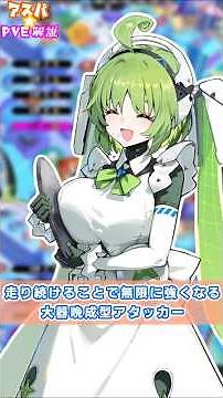 [PvE Character Guide] Robot Maid: Jasmine 1-Minute Guide [Astral Party]