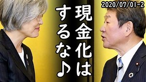 茂木大臣「韓国よ、現金化すれば事態は深刻になるぞ？G7拡大には加盟国全部反対だからな」韓国崩壊まで残り1カ月強、資産売却命令が出れば金融制裁発動！日本との関係終了で国家破綻へｗ2020/07/01-2