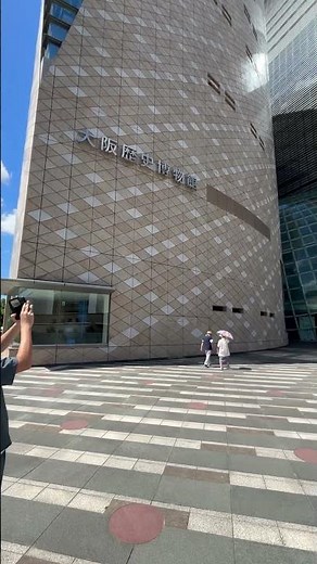 大阪歴史博物館🏯NHK📺