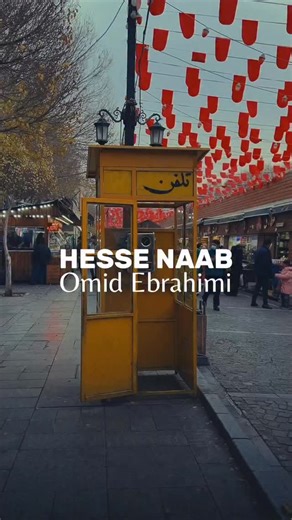 Omid Ebrahimi on Instagram‎: "وقتی که تو دوری ازم ❤️📞 . .video:@ali.editplus . . #حس_ناب #omidebrahimi #music #life love ."‎