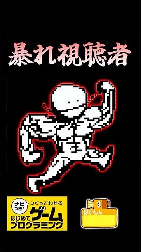 Let's destroy everything with powerful viewers #shorts #FirstTimeGameProgramming