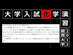 有機 構造決定 C5H12O 2