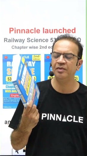 📕Railway Science book 2026 II 5300+ MCQ (PYQs) Chapter wise 2nd edition I Covers All RRB Exams