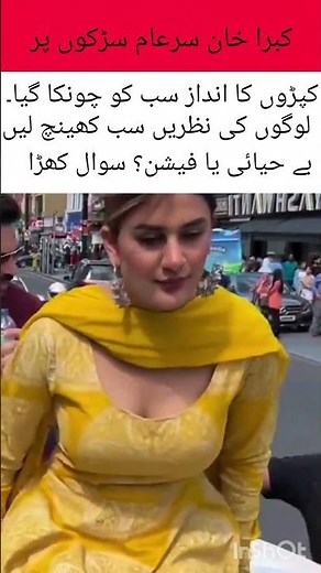 Kubra Khan Spotted on Streets | Bold Fashion Sparks Controversy