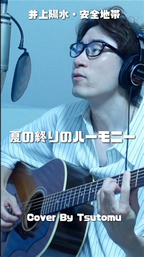 井上陽水・安全地帯「夏の終りのハーモニー」 #井上陽水 #安全地帯 #玉置浩二