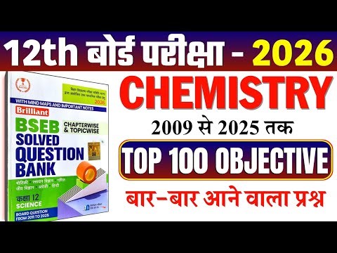 Class 12th Chemistry 100 Viral Question 2026 || Chemistry Class 12th Vvi Objective Question 2026