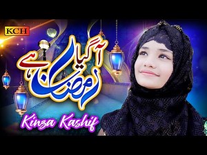 New Ramzan Beautiful Naat - Aa Gaya Ramzan Hai - Kinza Kashif - Official Video
