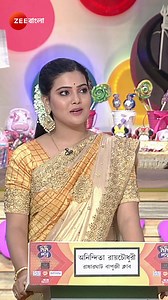 #ZeeOnTheGoReels #DidiNo1 #ZeeBangla | Zee Bangla